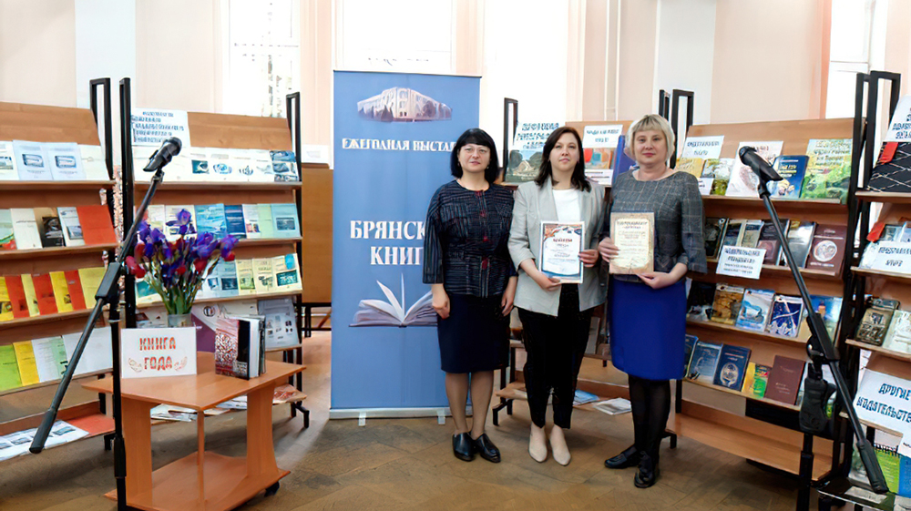 Слободищенская библиотека признана лучшей сельской библиотекой в Брянской области