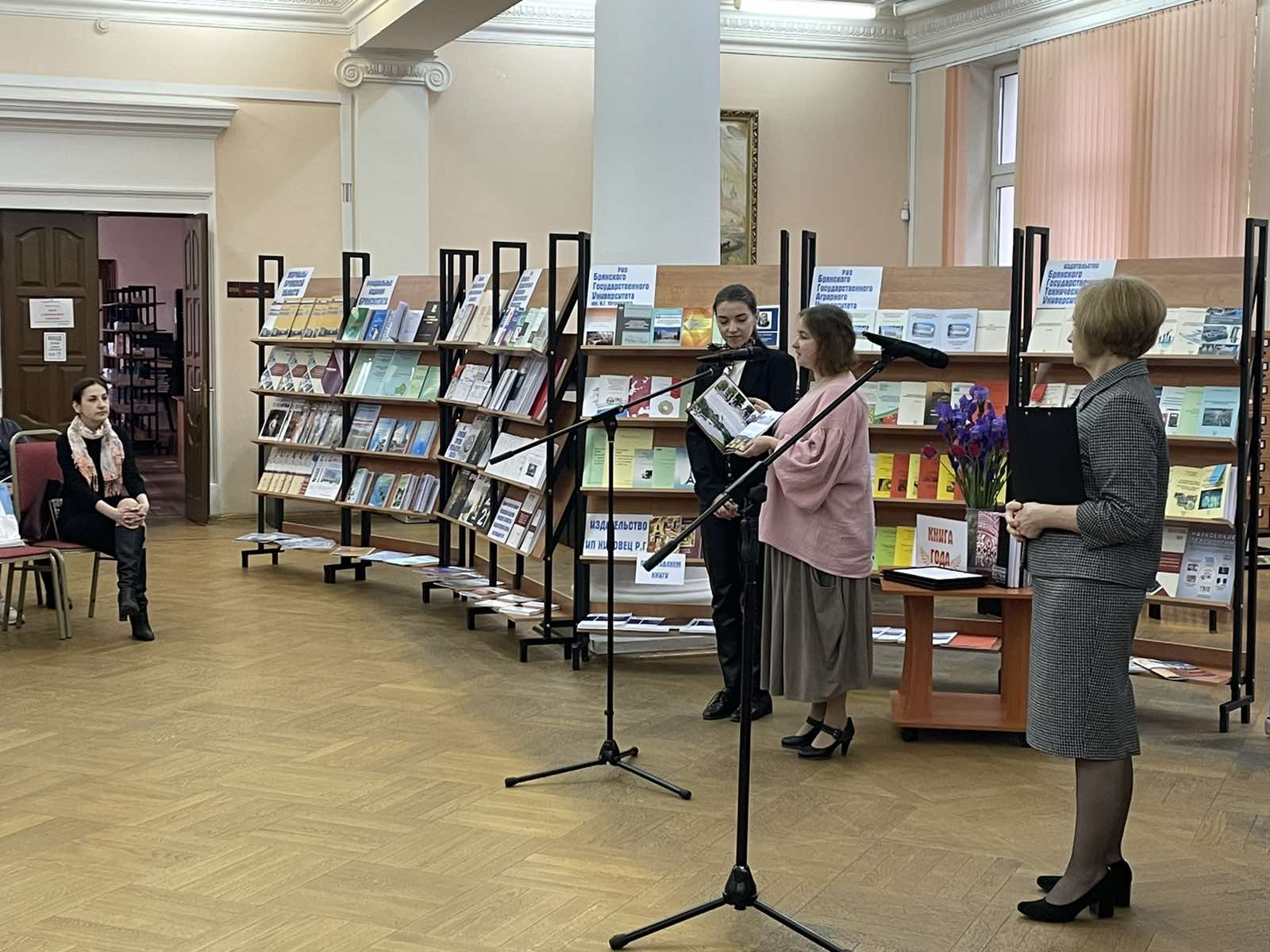 В Брянске подвели итоги традиционной выставки "Брянская книга"
