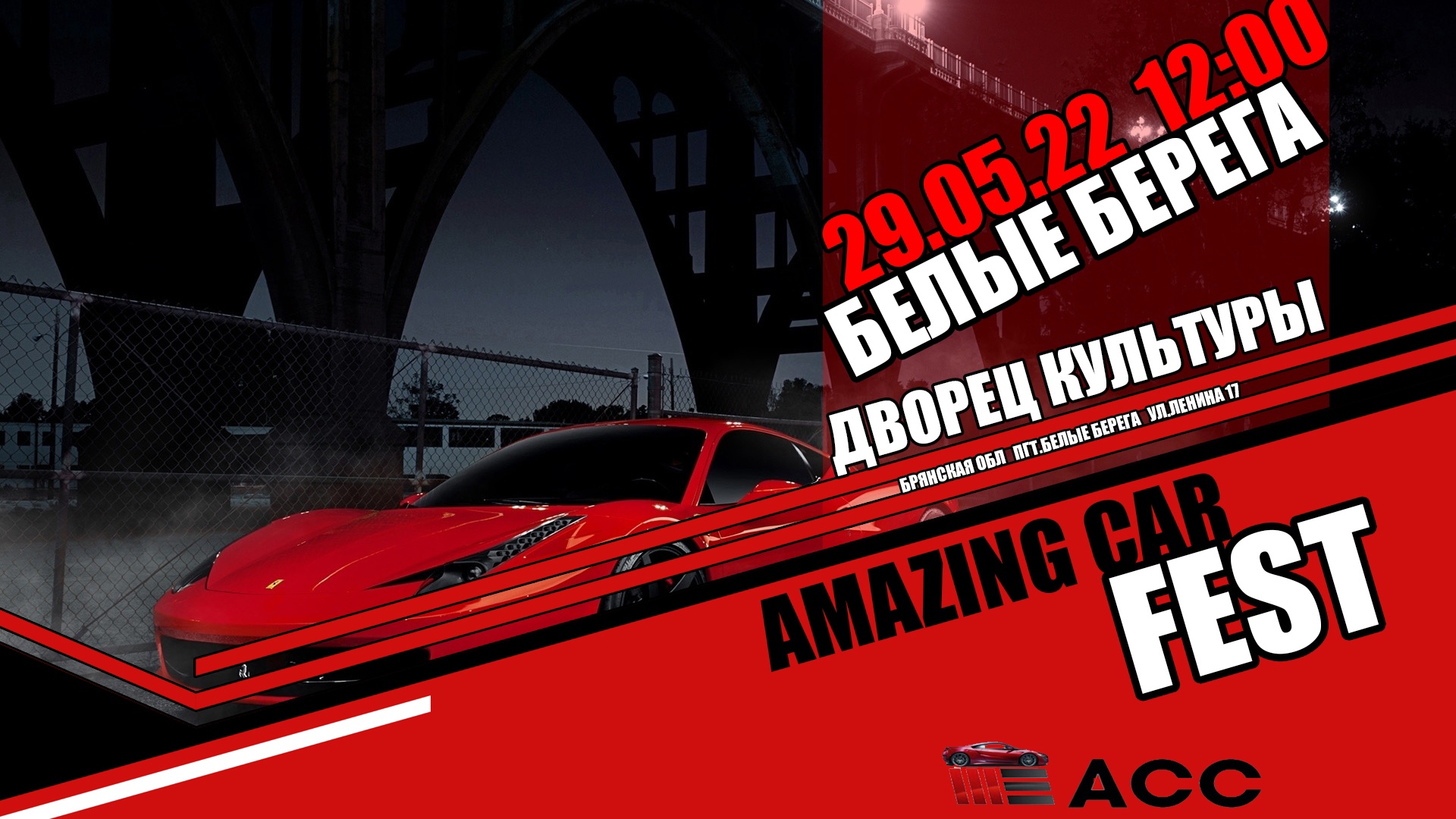 В Брянске 29 мая пройдет фестиваль уникальных автомобилей