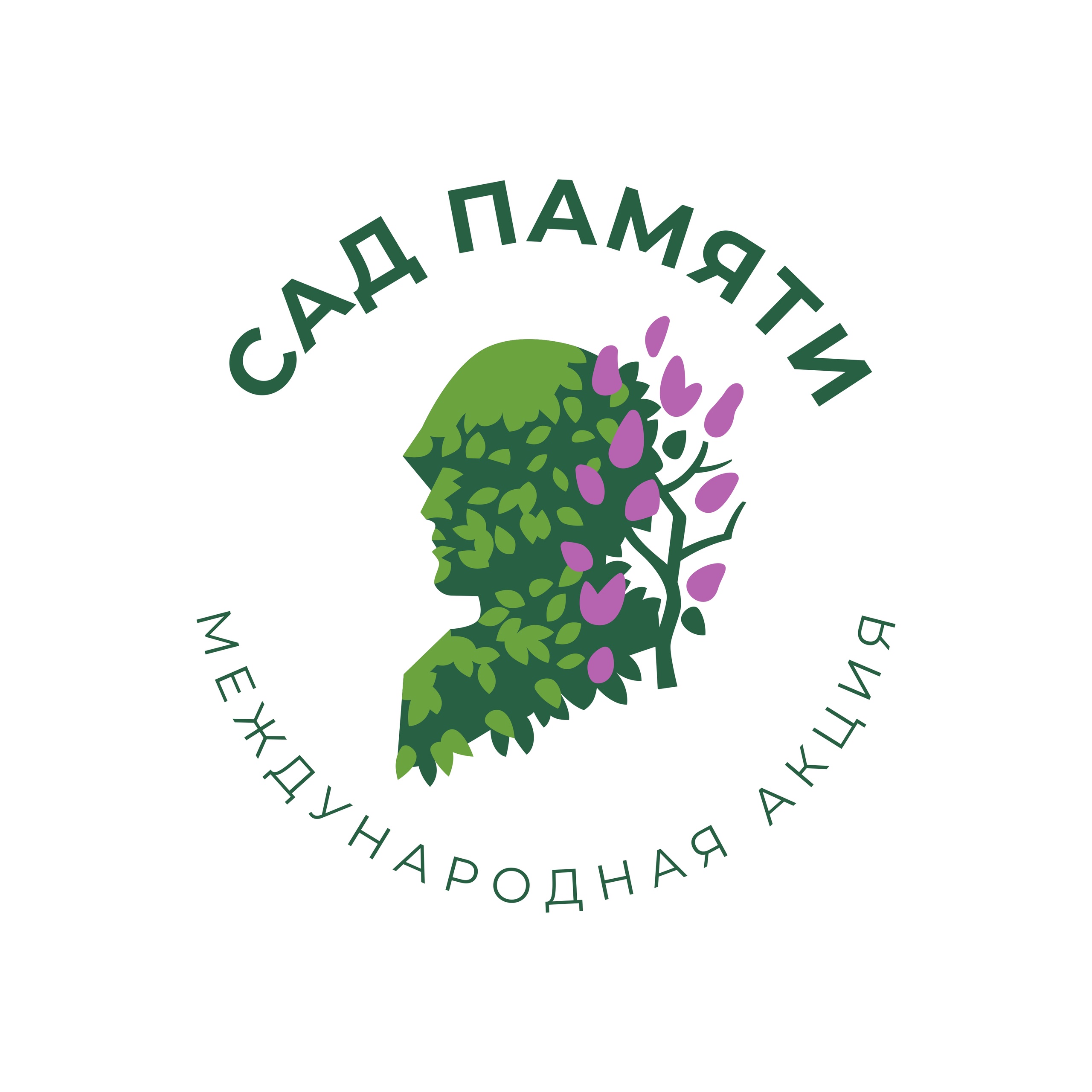 Брянская область присоединилась к международной акции «Сад памяти»