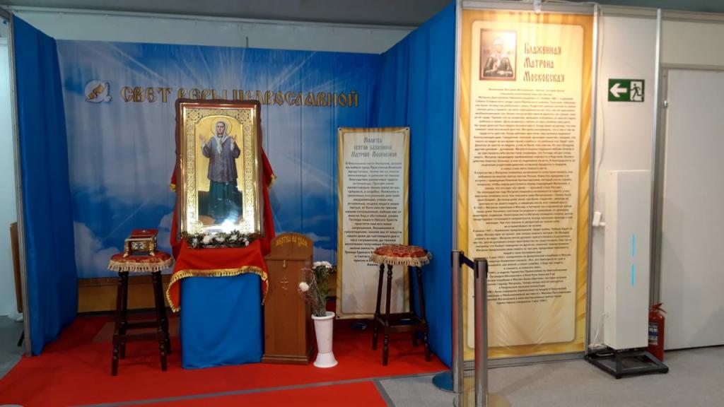 Ковчег с частицей мощей Матроны Московской пребывает на православной выставке в Брянске