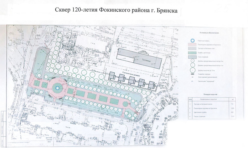 Опубликован проект благоустройства сквера имени 120-летия Фокинского района Брянска