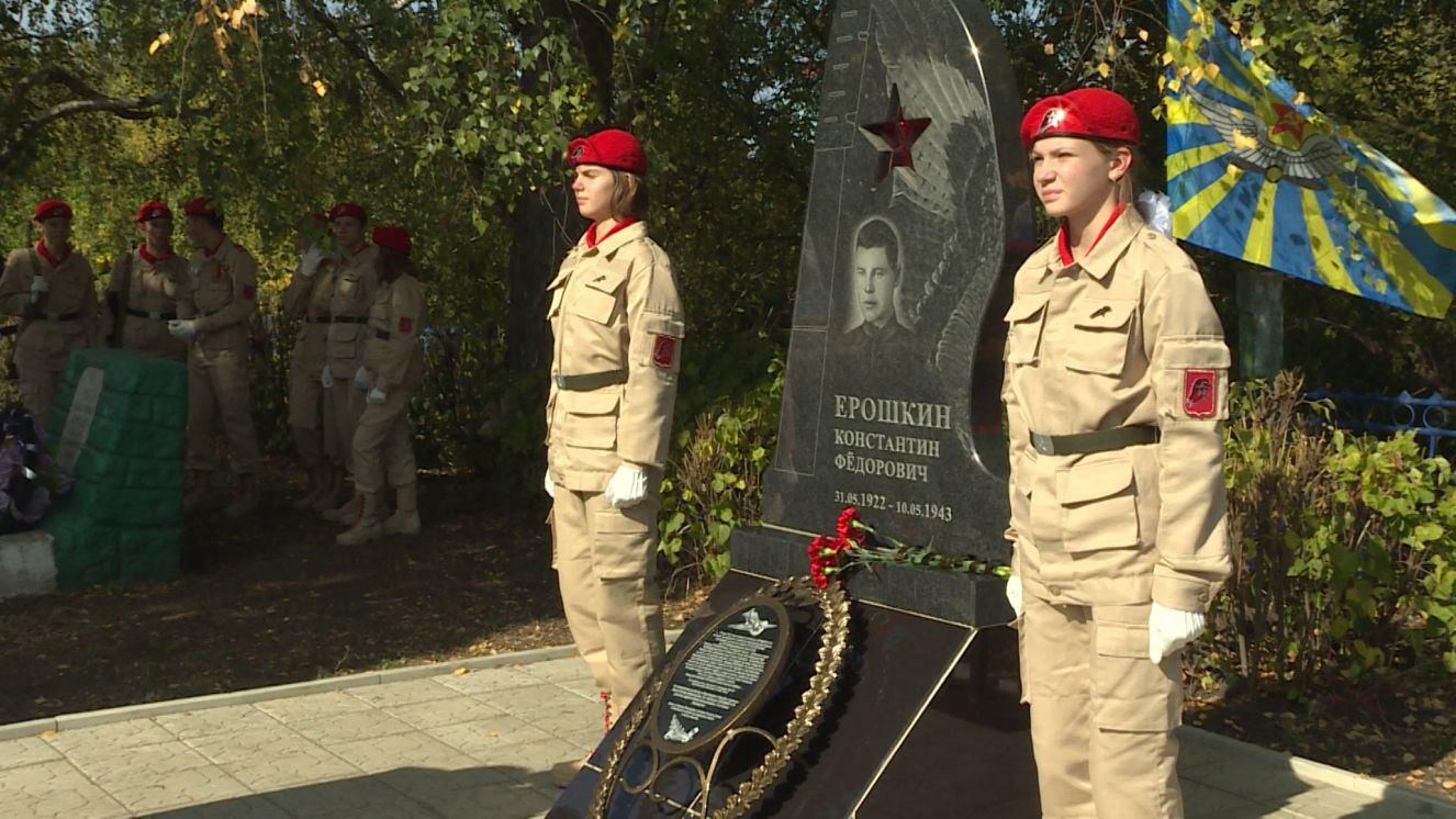В Брянске состоится открытие мемориальной доски лётчику-герою Константину Ерошкину