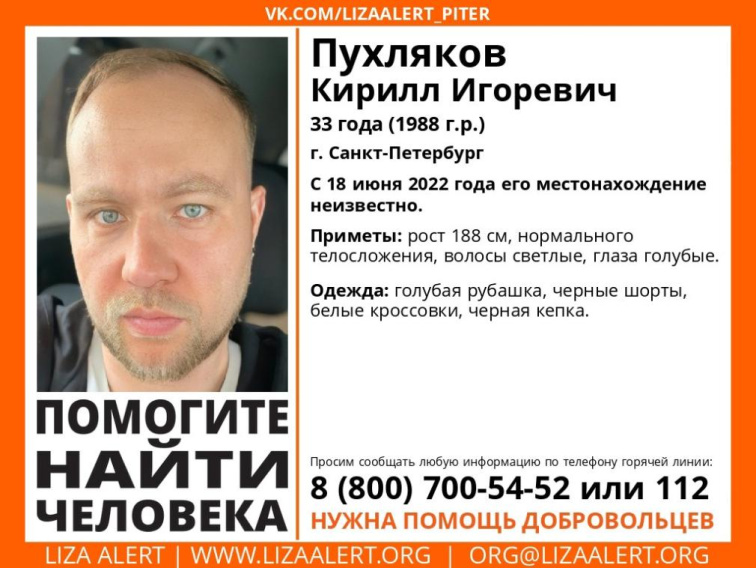 В Санкт-Петербурге без вести пропал брянец Кирилл Пухляков