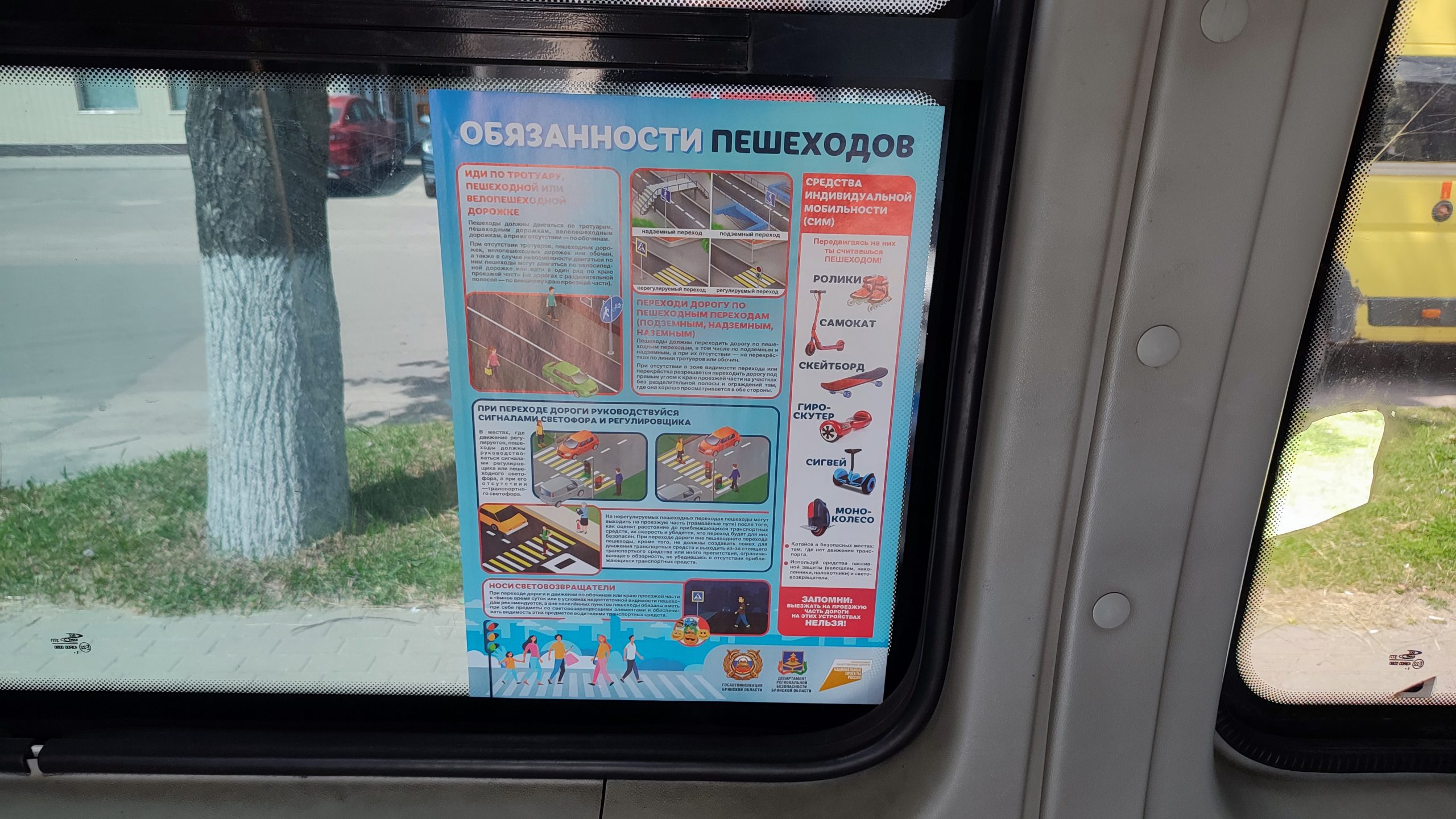 В брянских автобусах появились наглядные призывы к безопасности на дороге