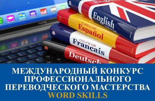 Студенты брянского университета стали дипломантами международного конкурса