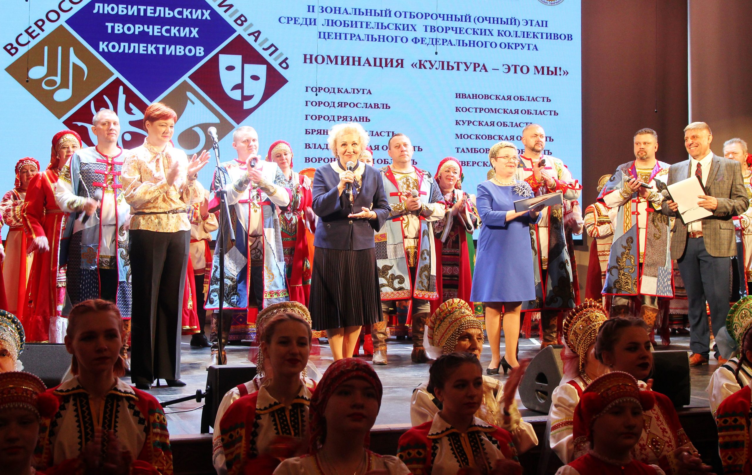 Брянщину поблагодарили за организацию всероссийского фестиваля любительских творческих коллективов