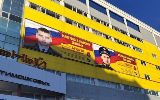 В Брянске появились билборды с портретами погибших на Украине