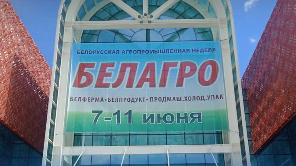 Делегация Брянской области участвует в выставке «БЕЛАГРО»