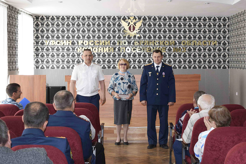 В городе Сураж Брянской области отметили 65-летие воспитательной службы УИС