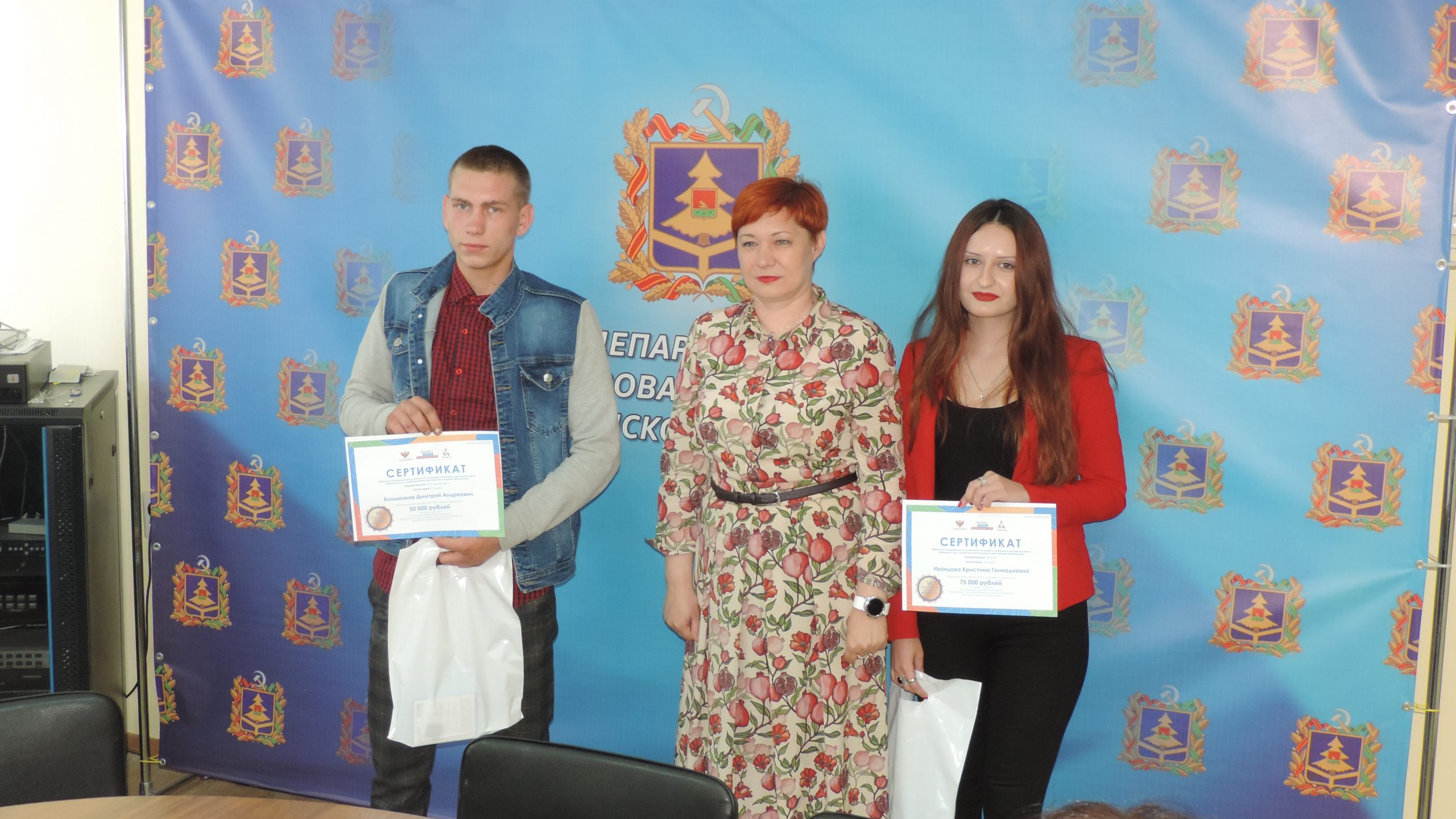 Брянские победители чемпионата «Абилимпикс» получили сертификаты на обучение