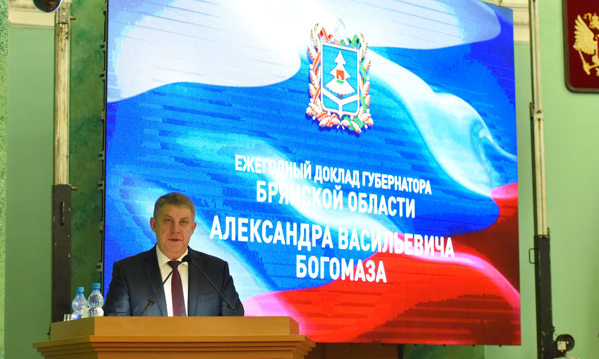 Александр Богомаз отметил высокое качество управления областными финансами