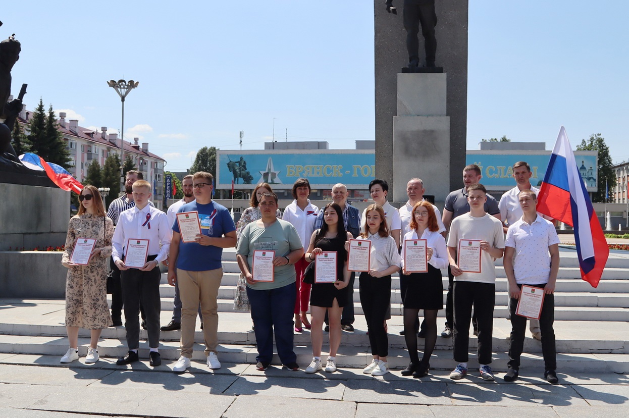 В Брянске в честь Дня России прошла патриотическая акция с участием волонтеров