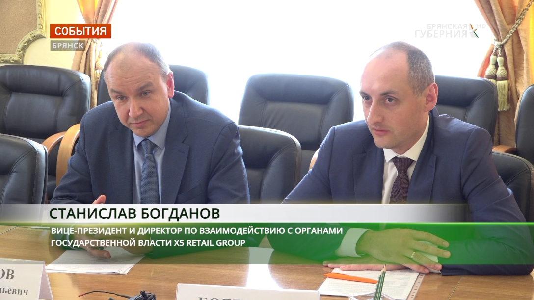 Александр Богомаз провел рабочую встречу с представителями торговой сети «Пятерочка»