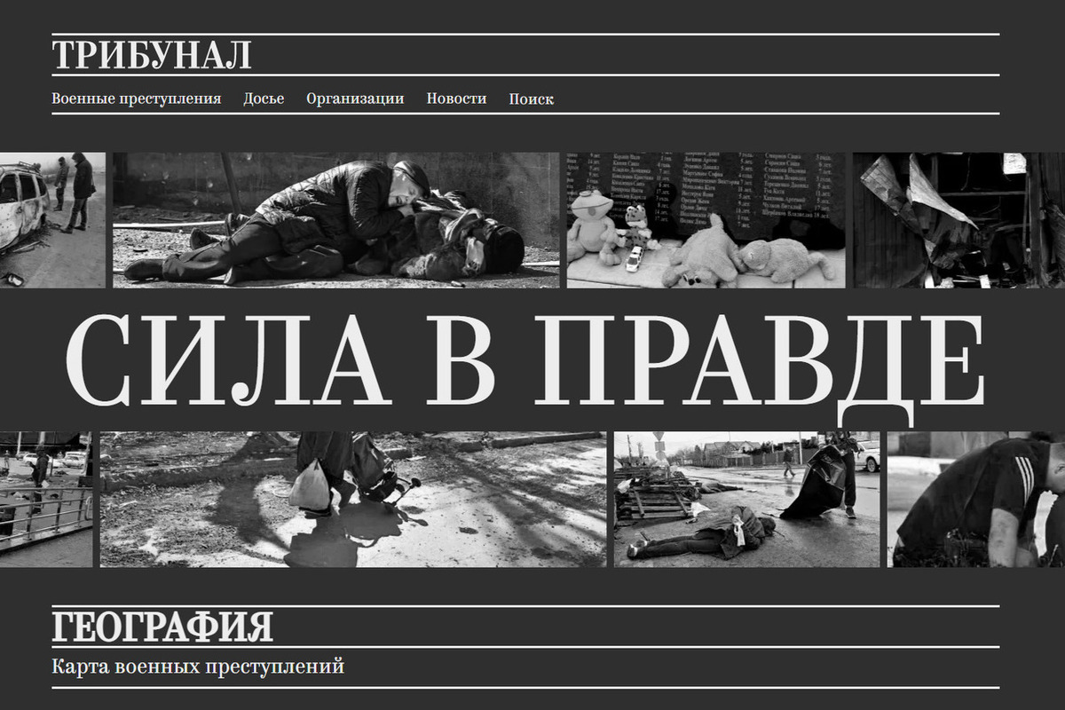 Факты геноцида русских на Донбассе представит сайт «Трибунал»