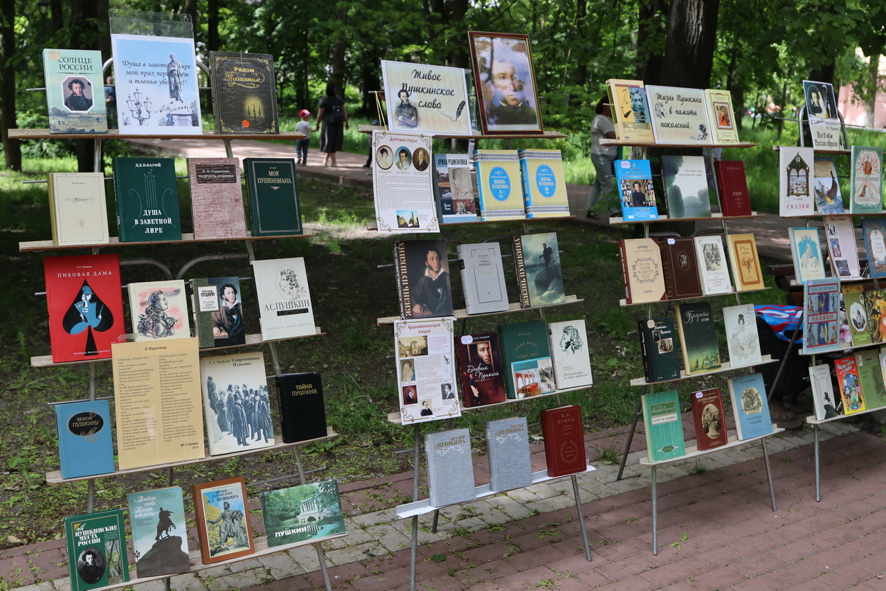 В Брянске отметили Пушкинский день