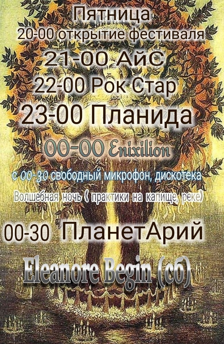 Брянский коллектив "САРМА" выступит на фестивале "Купала-2022"