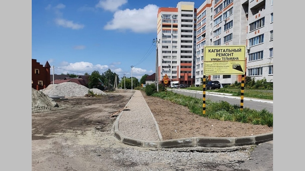 Продолжается ремонт дороги по улице Тельмана в Брянске