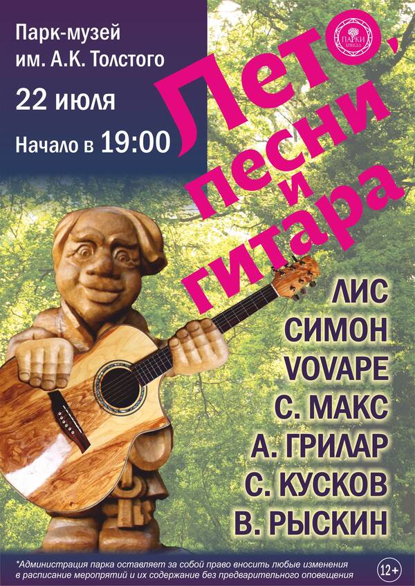 В Брянске пройдет музыкальный мини-фестиваль