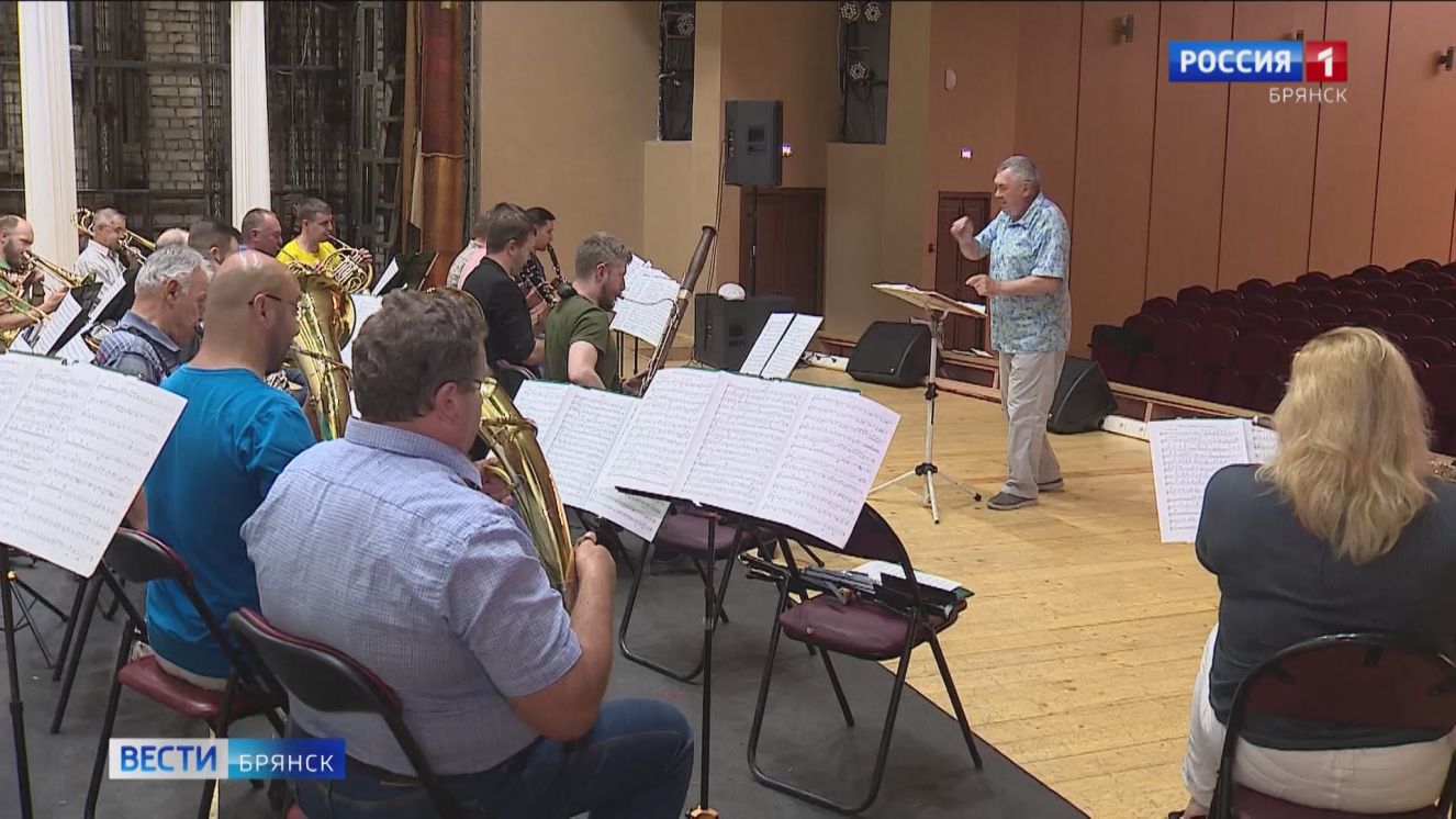 Брянский духовой оркестр начал подготовку к новому концертному сезону