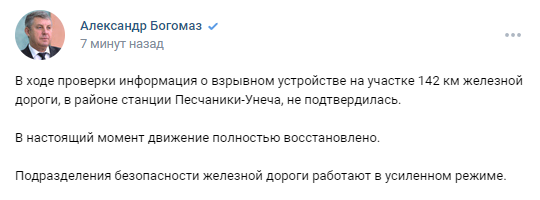Информация о взрывном устройстве в Брянской области не подтвердилась