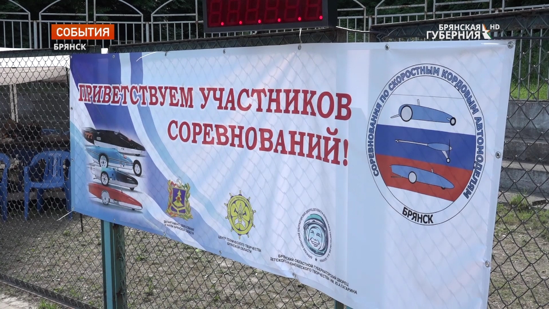 В Брянске прошло Первенство России по автомодельному спорту