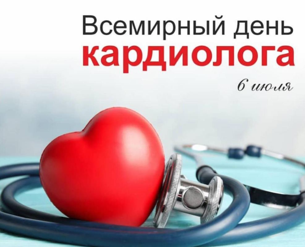 В Брянской области отмечают день кардиолога