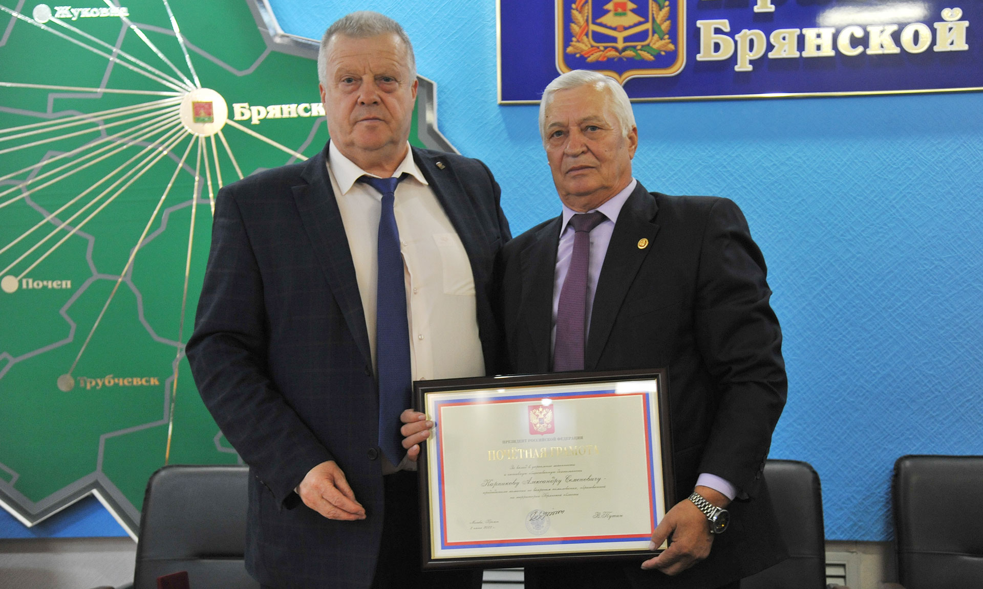 Председатель брянской комиссии по вопросам помилования получил грамоту президента РФ