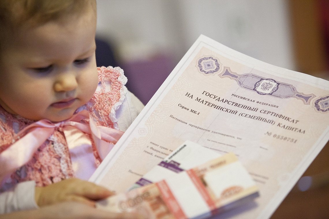Более пяти тысяч брянских семей направили материнский капитал на образование детей