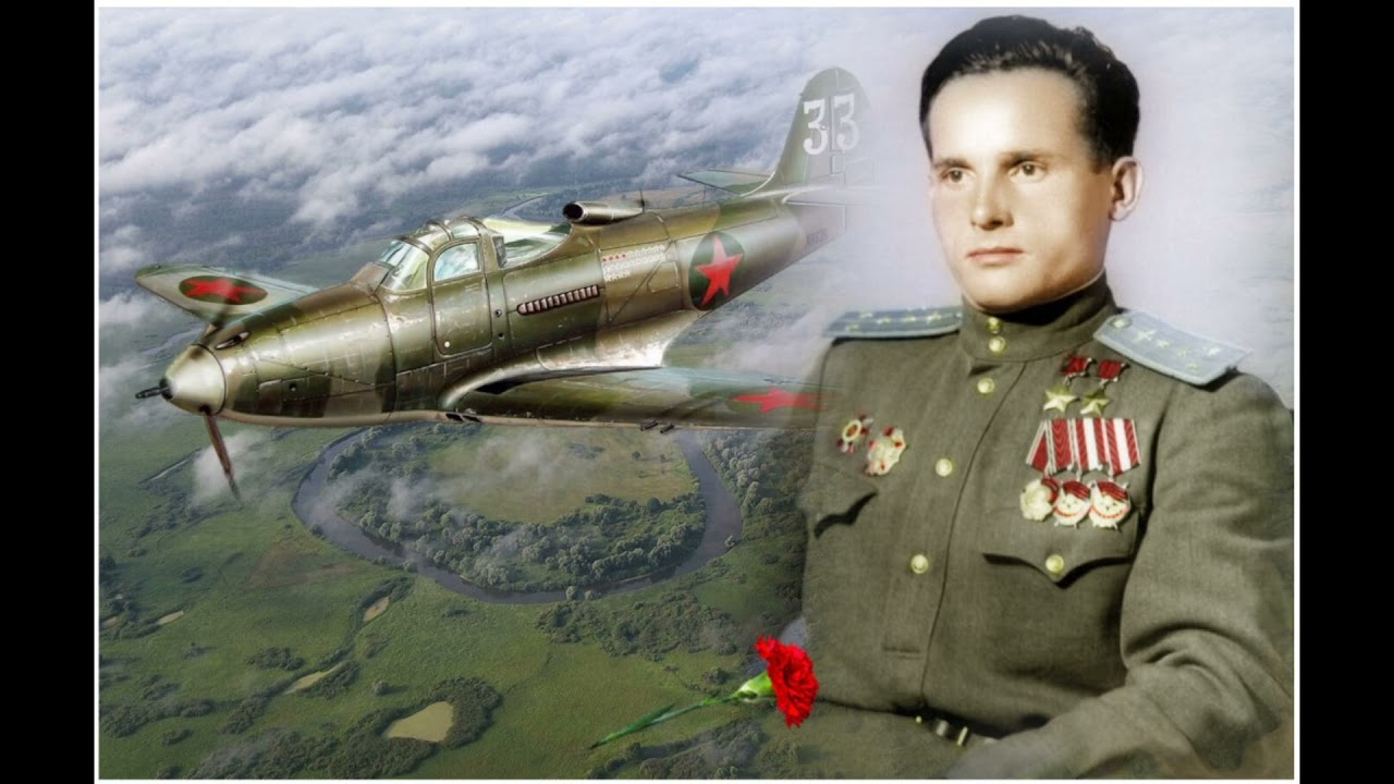 В Брянске вспоминают Советского лётчика-истребителя