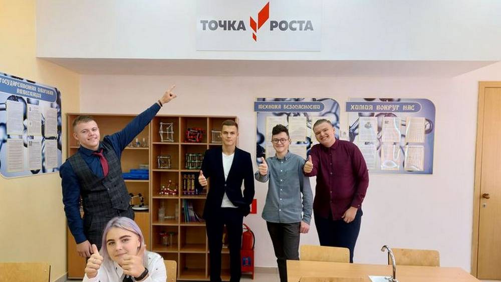 Два центра образования «Точка роста» откроются в Брасовском районе