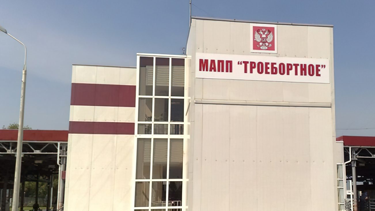 ВСУ обстреляли таможенный пост «Троебортное» в Брянской области