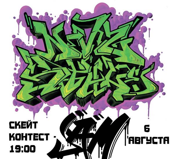 В Новозыбкове Брянской области состоится хип-хоп фестиваль
