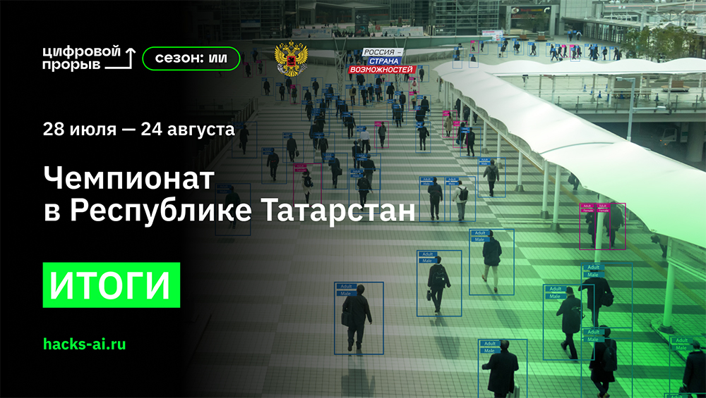 Участник из Брянской области вошёл в топ-15 конкурса «Цифровой прорыв»