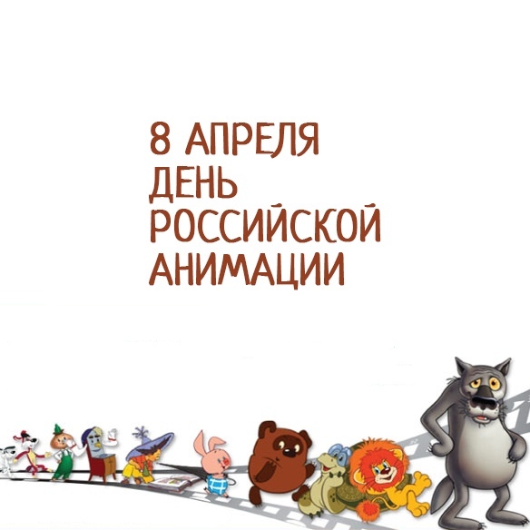 Владимир Путин учредил День российской анимации