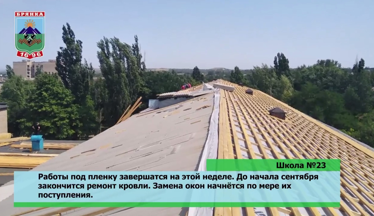 Брянские строители завершают ремонт крыш на школах луганской Брянки