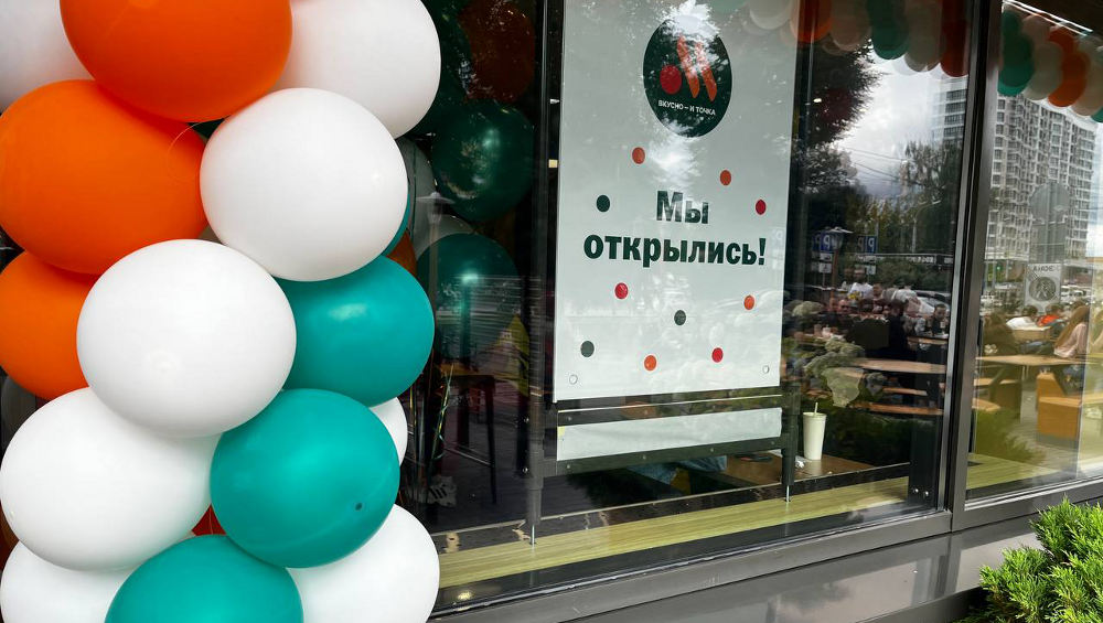 В Брянске открылось третье кафе «Вкусно - и точка»
