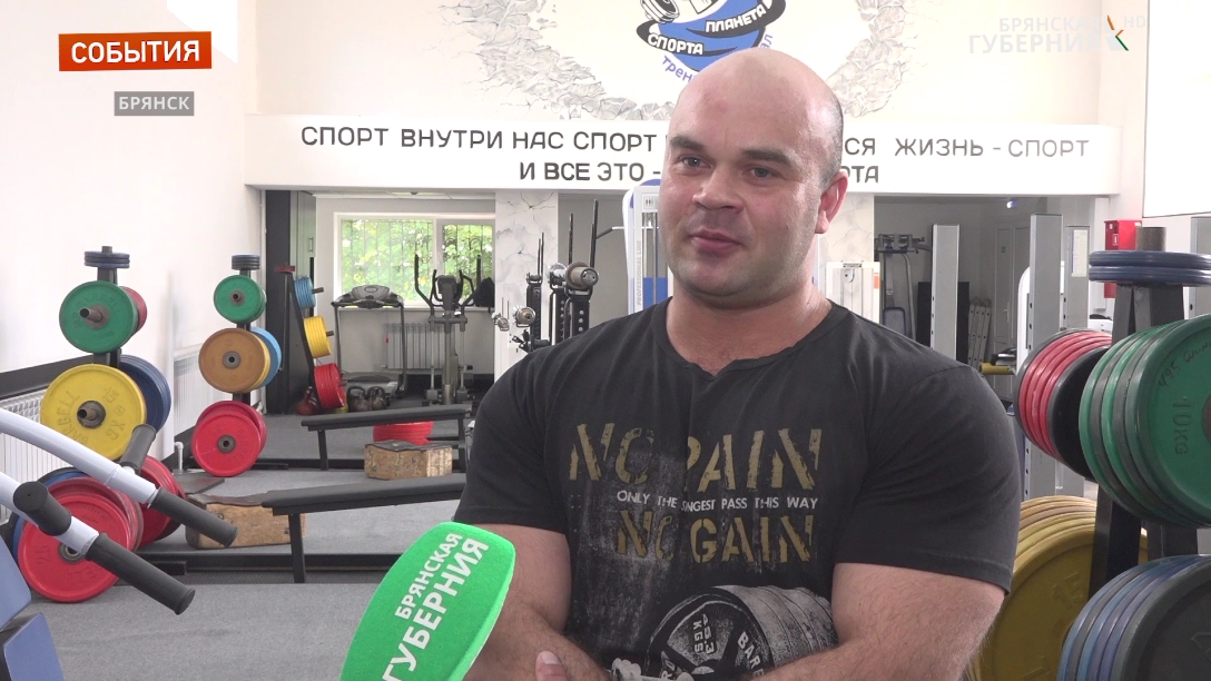 Брянский богатырь посвятил свой рекорд другу, раненному в спецоперации на Украине