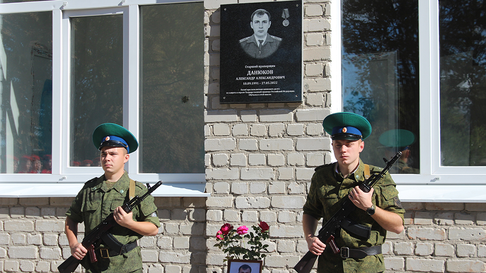 Мемориальная доска пограничнику Александру Данюкову открыта в Суземке