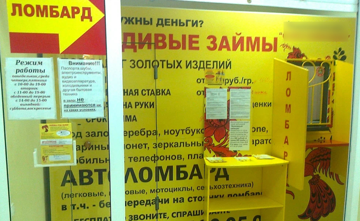 В Клинцах 26-летняя работница ломбарда украла у своей организации 1,1 миллиона рублей