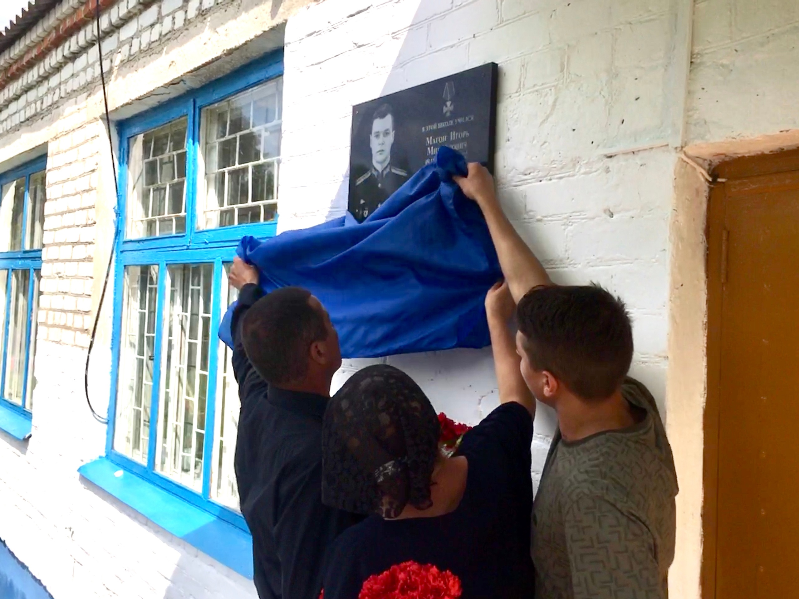 На Брянщине увековечили память погибшего в ходе спецоперации на Украине Игоря Магона