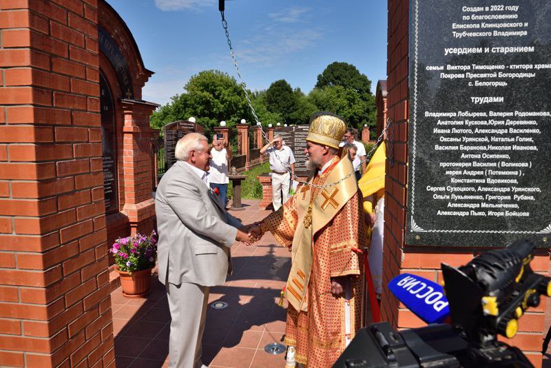 В селе Белогорщь на Брянщине открылся мемориальный комплекс в память о священнослужителях