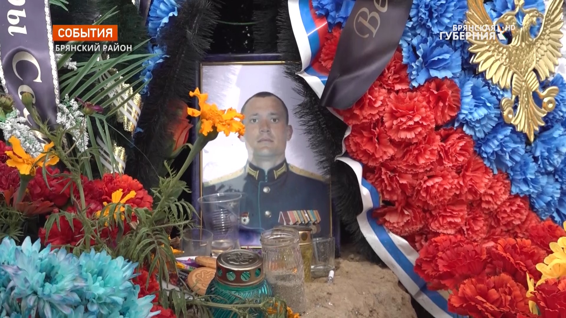 На Брянщине увековечат память погибшего в спецоперации на Украине Анатолия Соколова
