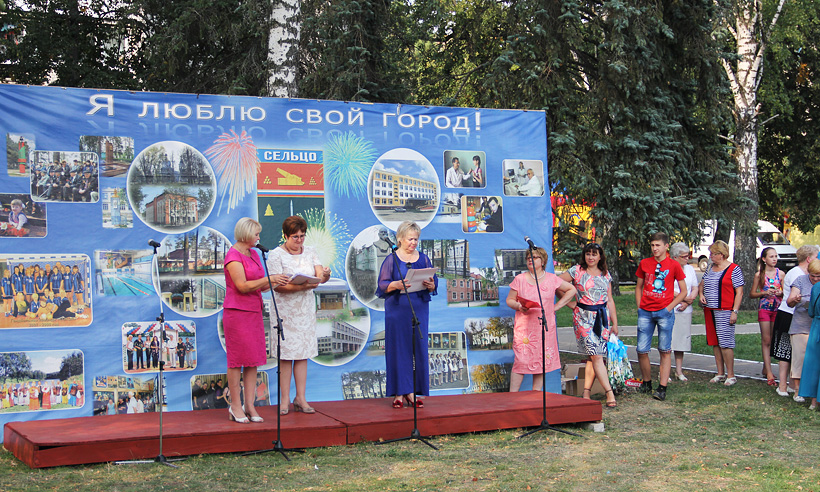 Город Сельцо Брянской области отметит 6 августа свой 32-й день рождения