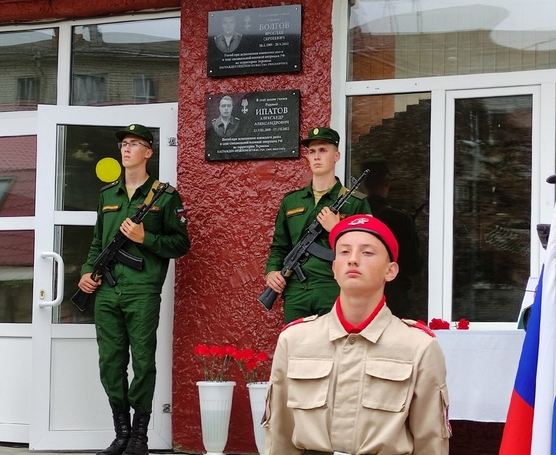 В школе №46 Брянска увековечили память Александра Ипатова и Ярослава Болгова