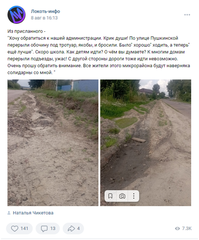 Прокуратурой Брасовского района организована проверка по сообщению в соцсети
