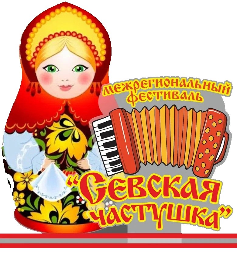 В Брянской области пройдёт фестиваль-конкурс «Севская частушка»