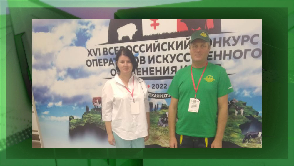 Брянская область участвовала во всероссийском конкурсе техников-осеменаторов