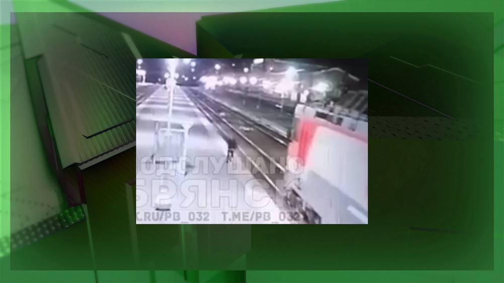 Опубликована видеозапись гибели мужчины под поездом в Брянске
