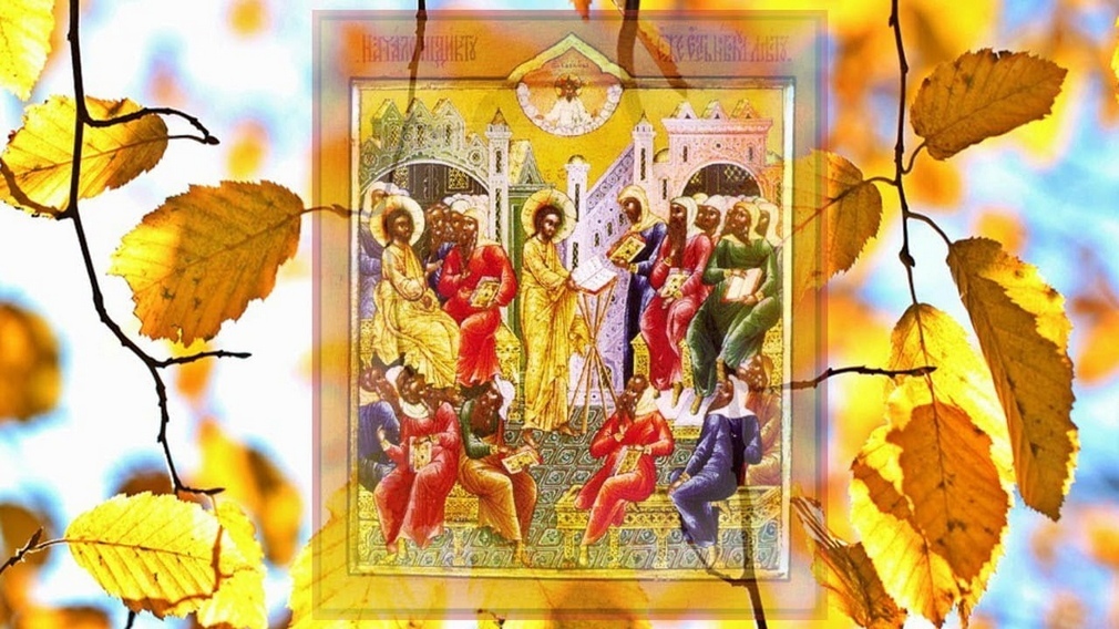 14 сентября православные христиане в Брянске отпразднуют церковное новолетие